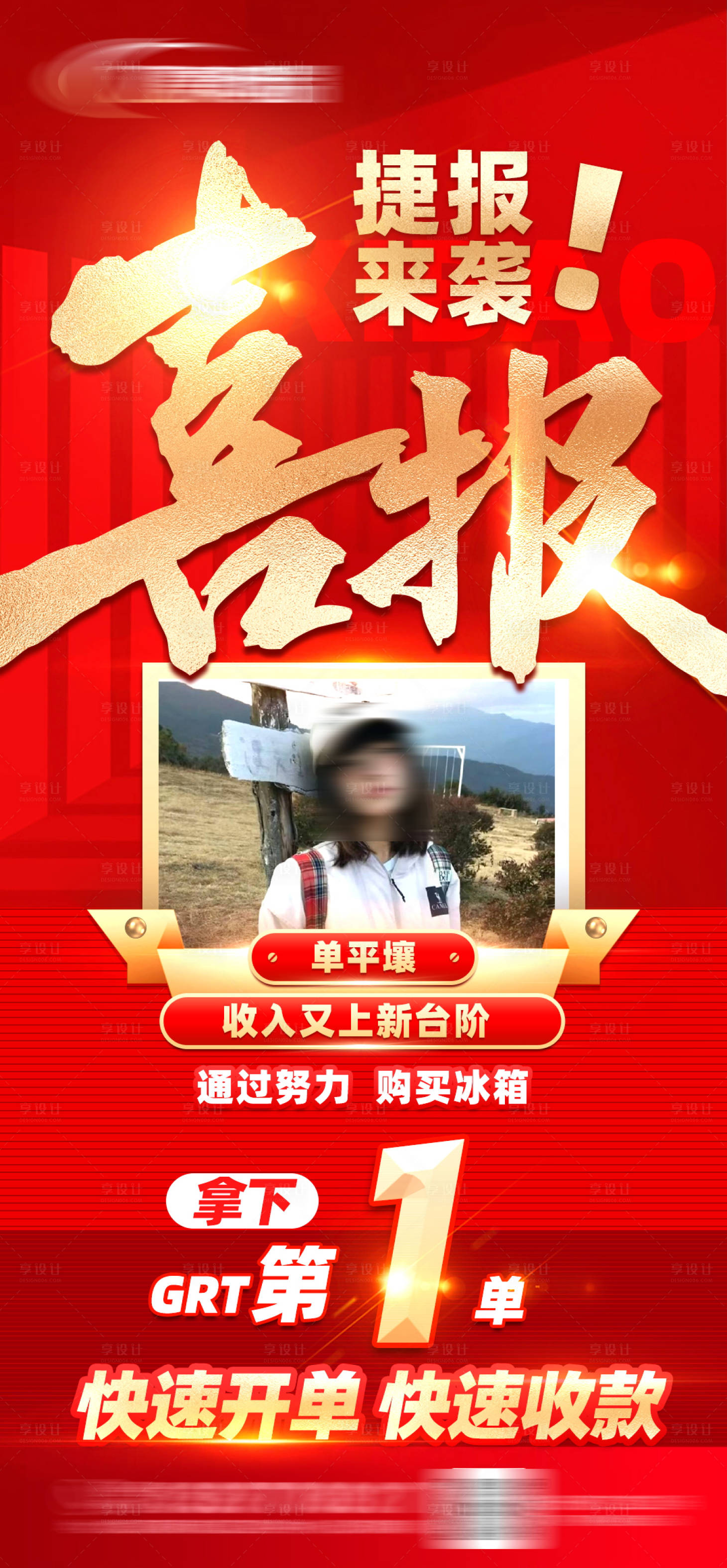源文件下載【享設計】搜索編號：80100026028998493【喜報】