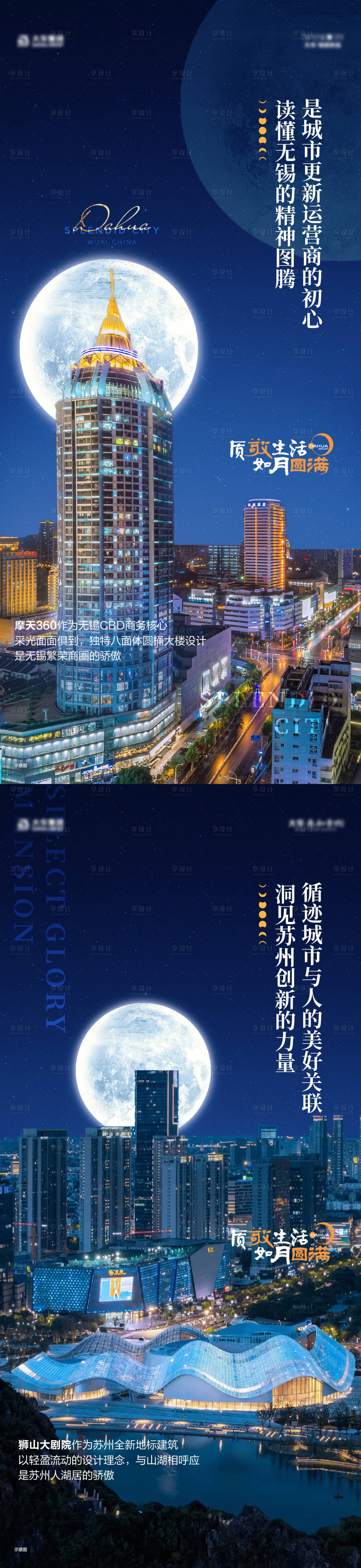 源文件下載【享設計】搜索編號：70050026290947322【中秋系列圖】