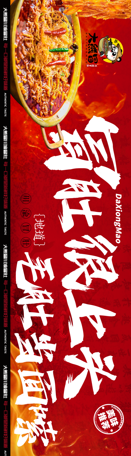 源文件下载【享设计】搜索编号：70770026373547544【冒肚】