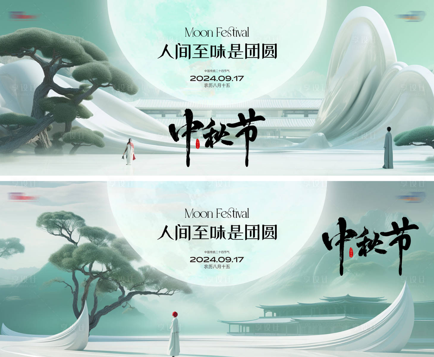 源文件下載【享設計】搜索編號：38760026243194120【節日海報】
