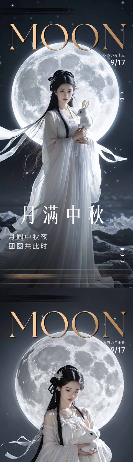 源文件下載【享設(shè)計(jì)】搜索編號(hào)：51690026321589132【醫(yī)美中秋早安圖】