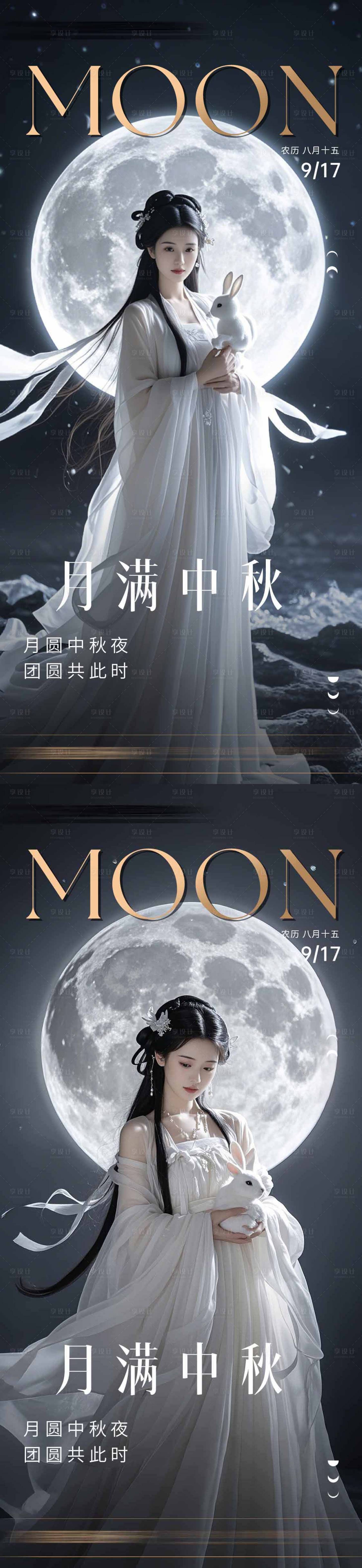 源文件下載【享設計】搜索編號：51690026321589132【醫美中秋早安圖】