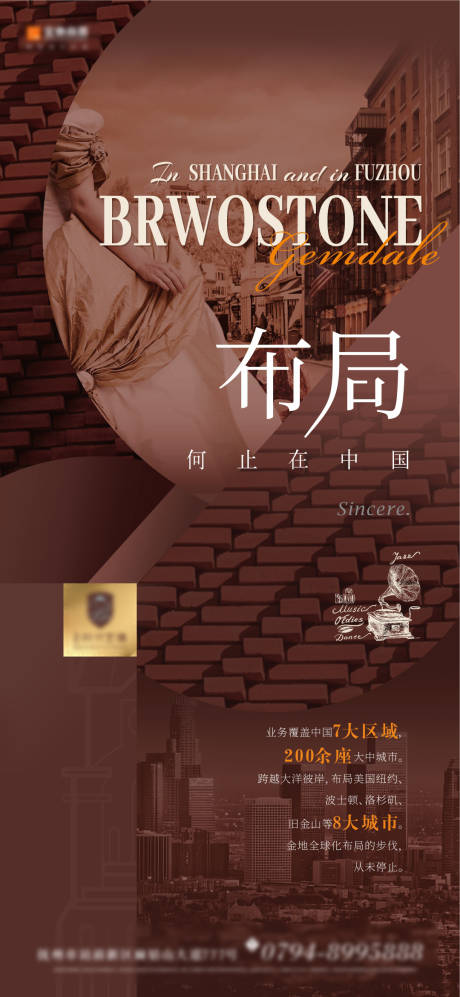 源文件下载【地产地段价值点海报】编号：71530026501322977