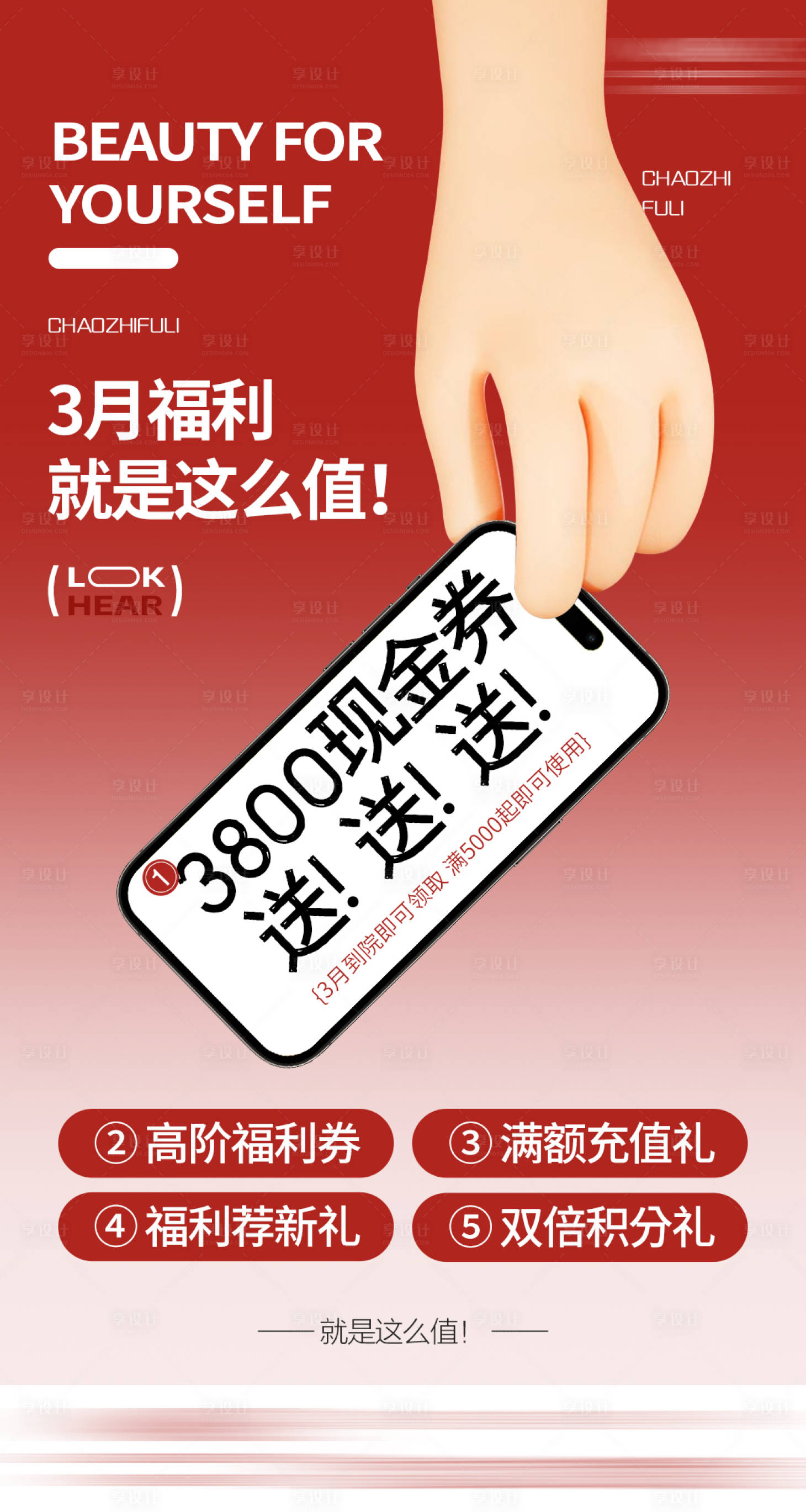 源文件下載【享設計】搜索編號：58140026419292655【活動宣傳海報】