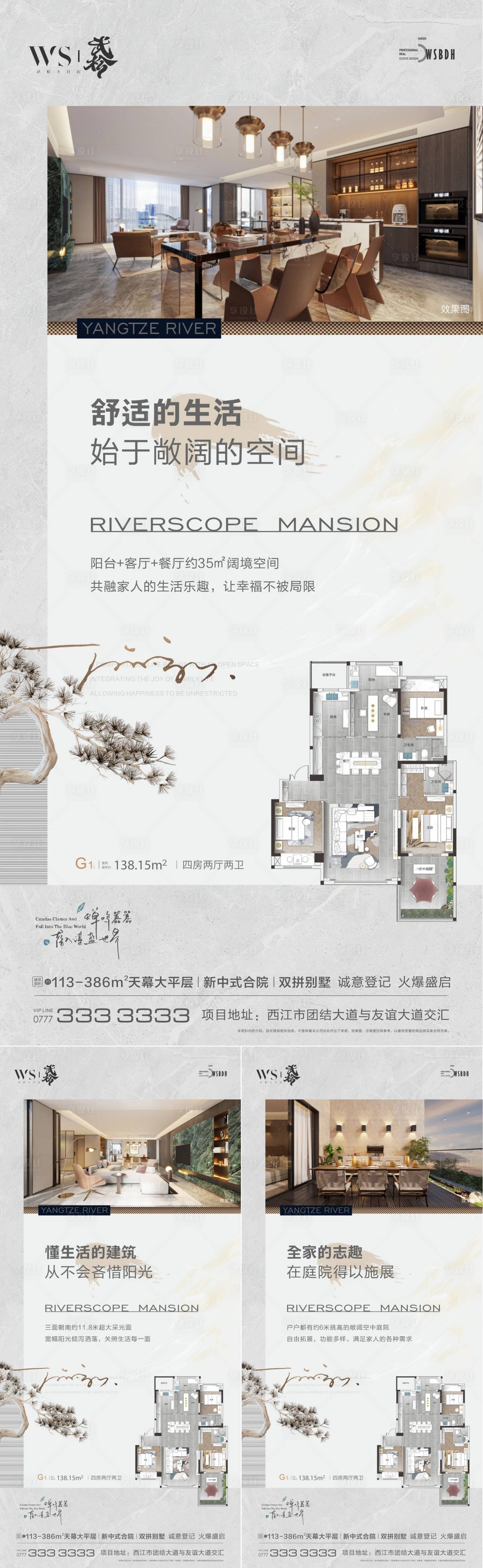 源文件下载【享设计】搜索编号：90780026441745627【户型价值稿】