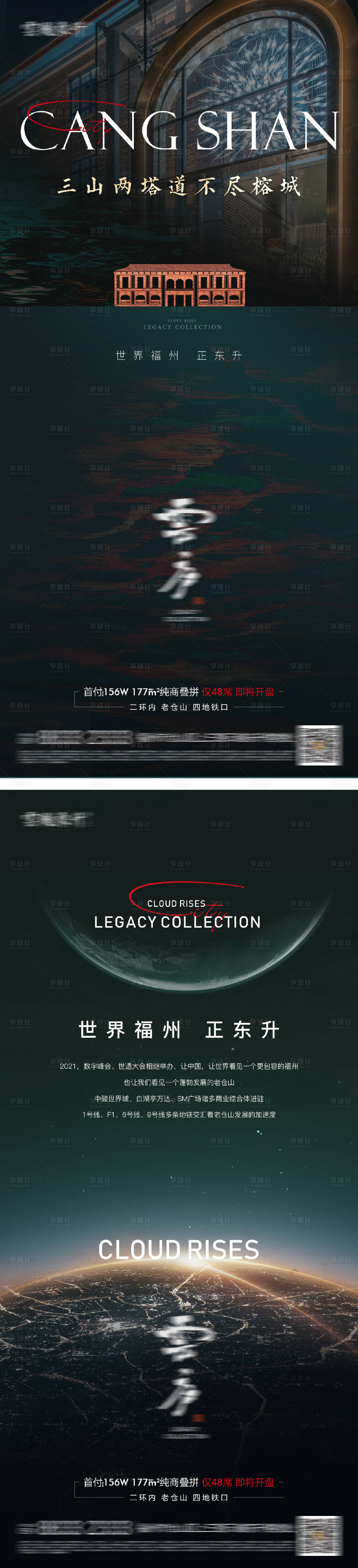 源文件下载【享设计】搜索编号：87610026237905501【品牌价值点入市系列海报】