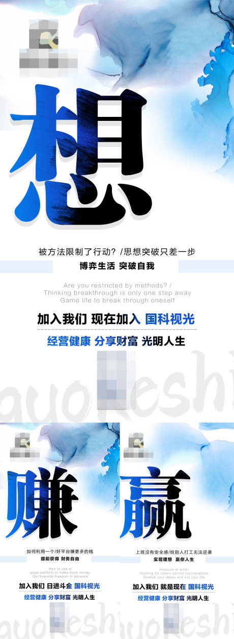 源文件下載【享設計】搜索編號：32060026266541646【微商招商加盟造勢海報】