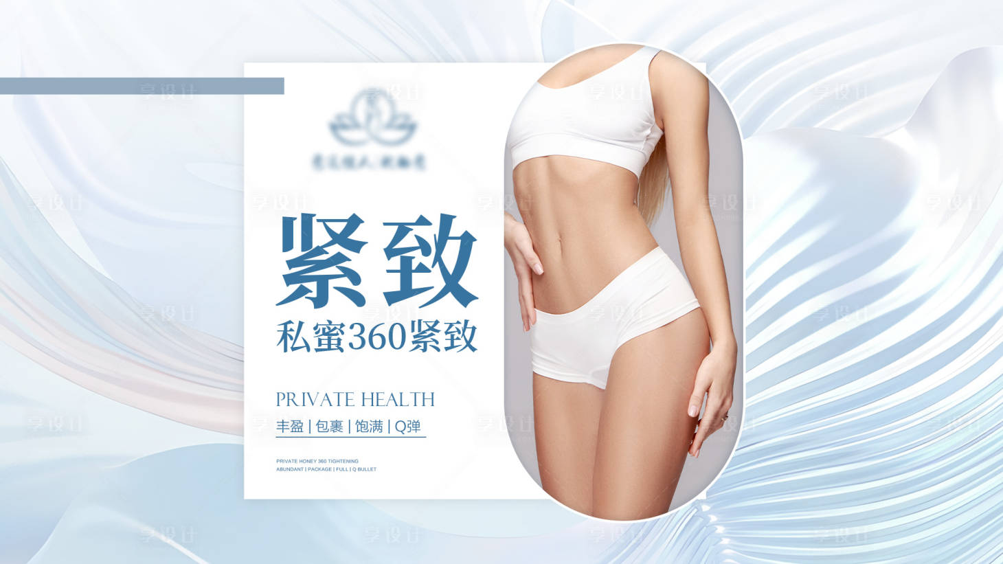 源文件下載【享設計】搜索編號：92780026185867545【私密主圖】