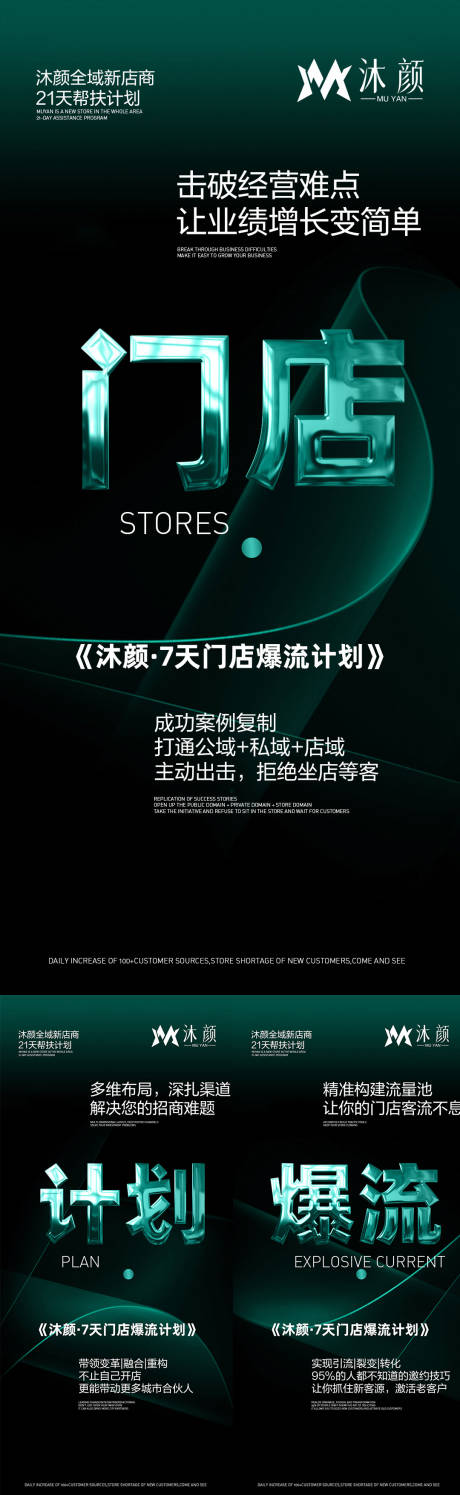 源文件下載【享設計】搜索編號：97720026489237321【微商招商加盟造勢海報】