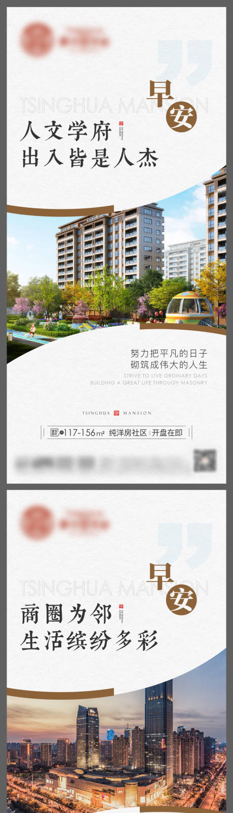 源文件下載【享設計】搜索編號：41970026162993875【地產價值點系列海報】