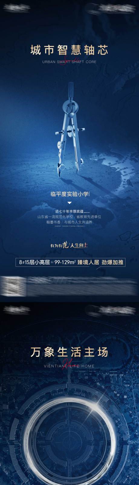 源文件下载【享设计】搜索编号：99690026405862683【地产价值点海报】