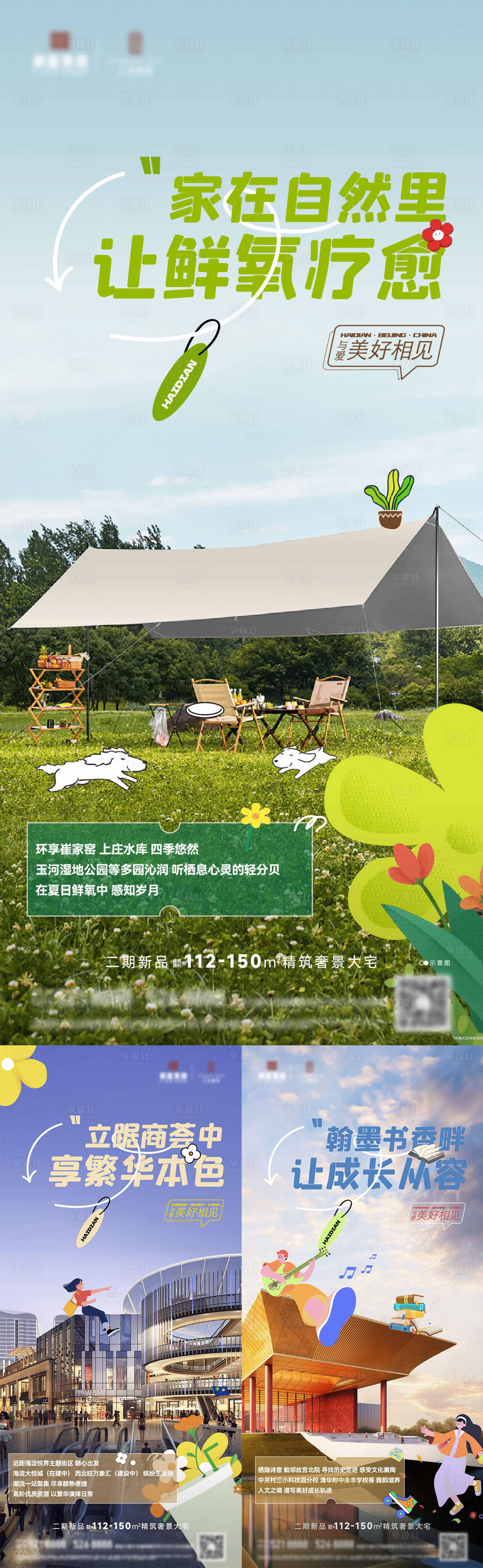 源文件下载【享设计】搜索编号：31340026188373449【价值的海报系列】