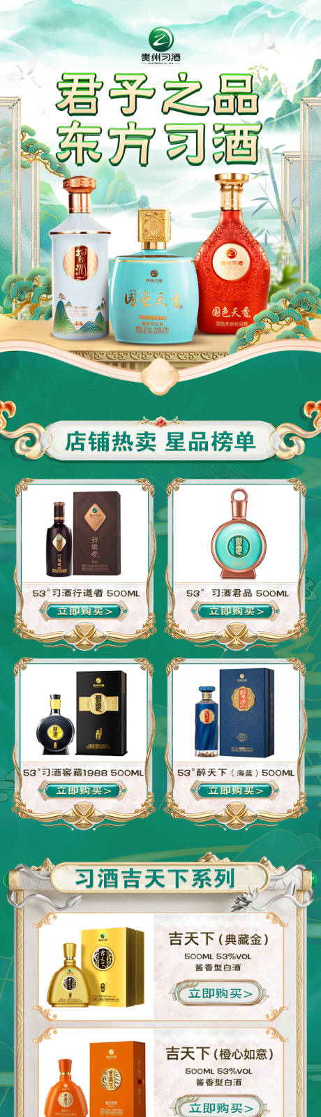 源文件下载【享设计】搜索编号：31590026072593674【电商首页】