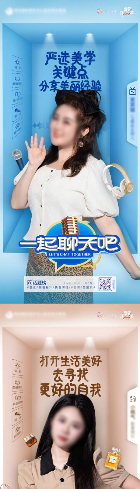 源文件下载【医美 】编号：17160026235394846