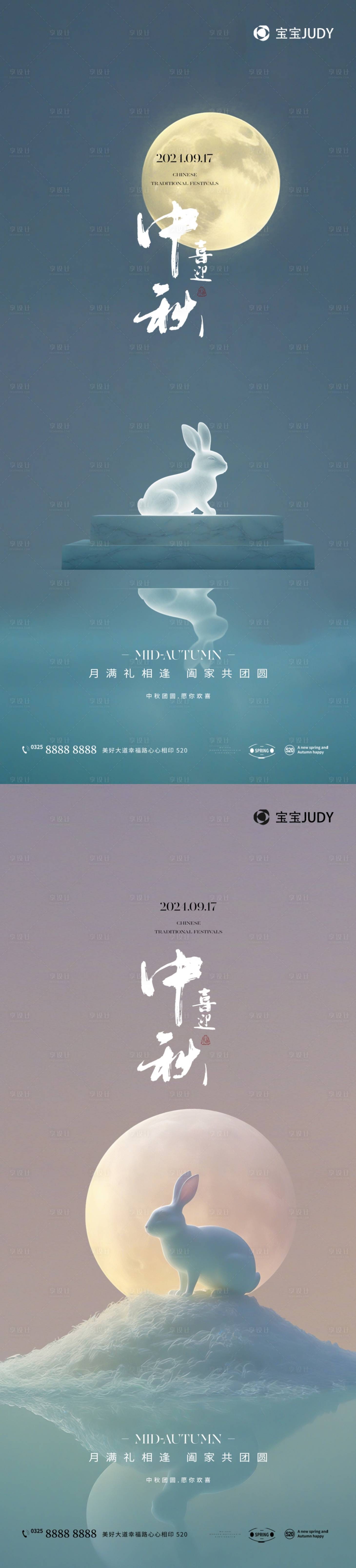 源文件下載【享設計】搜索編號：15600026196358519【中秋節海報】