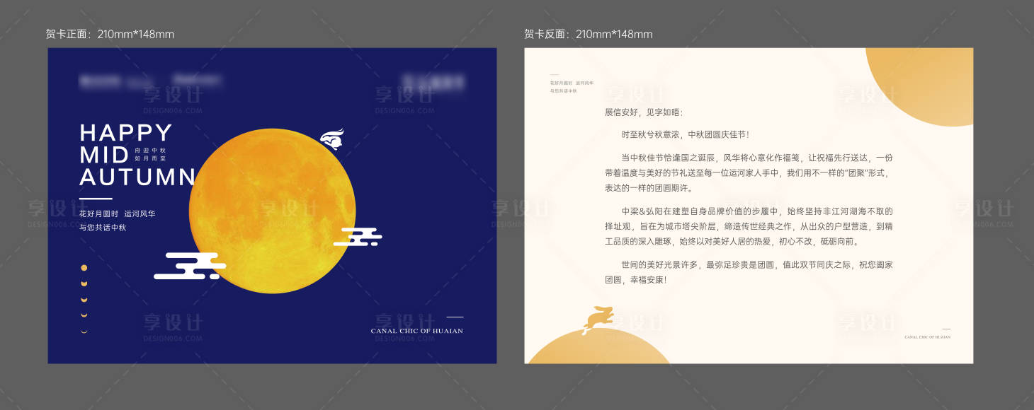 源文件下载【享设计】搜索编号：28010026383753972【贺卡】