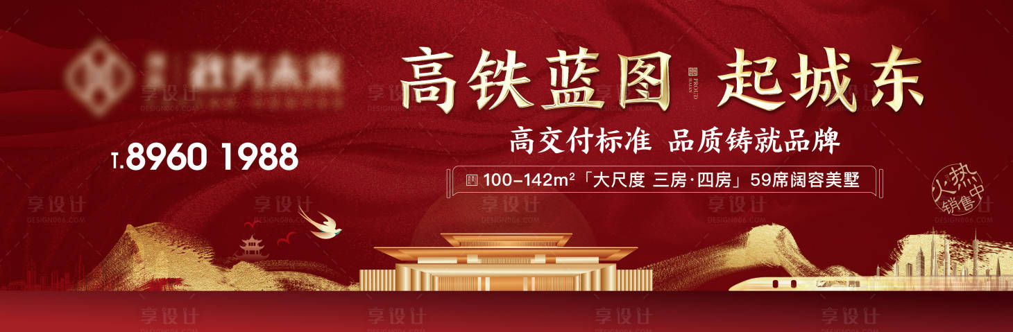 源文件下载【享设计】搜索编号：39940026158489399【中式地产户外】