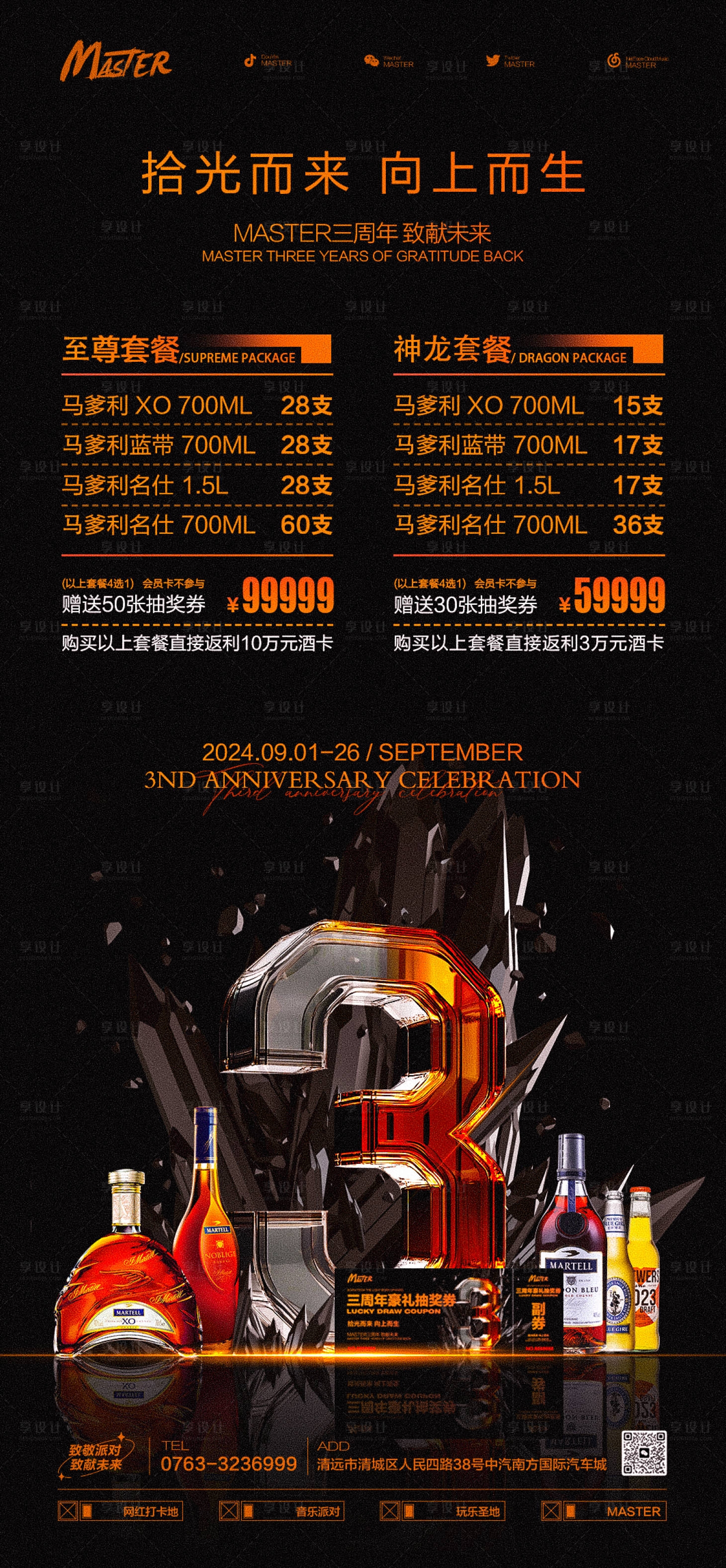 源文件下载【酒水套餐】编号：78980026463152210