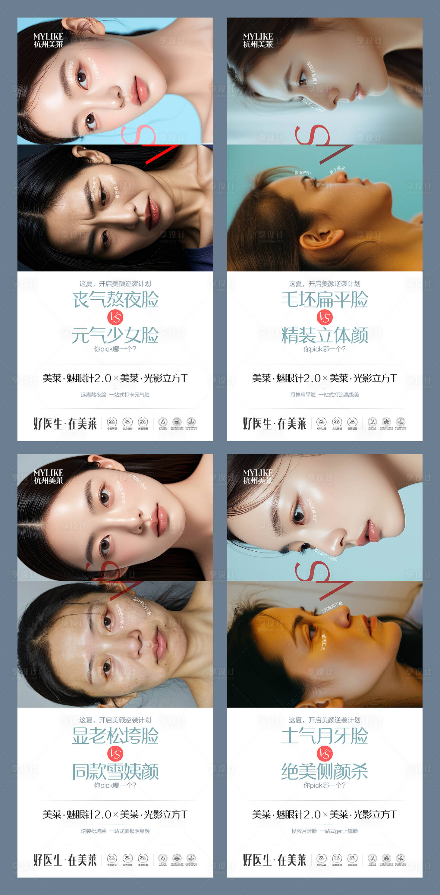 源文件下載【享設計】搜索編號：54240026384061640【海報設計】