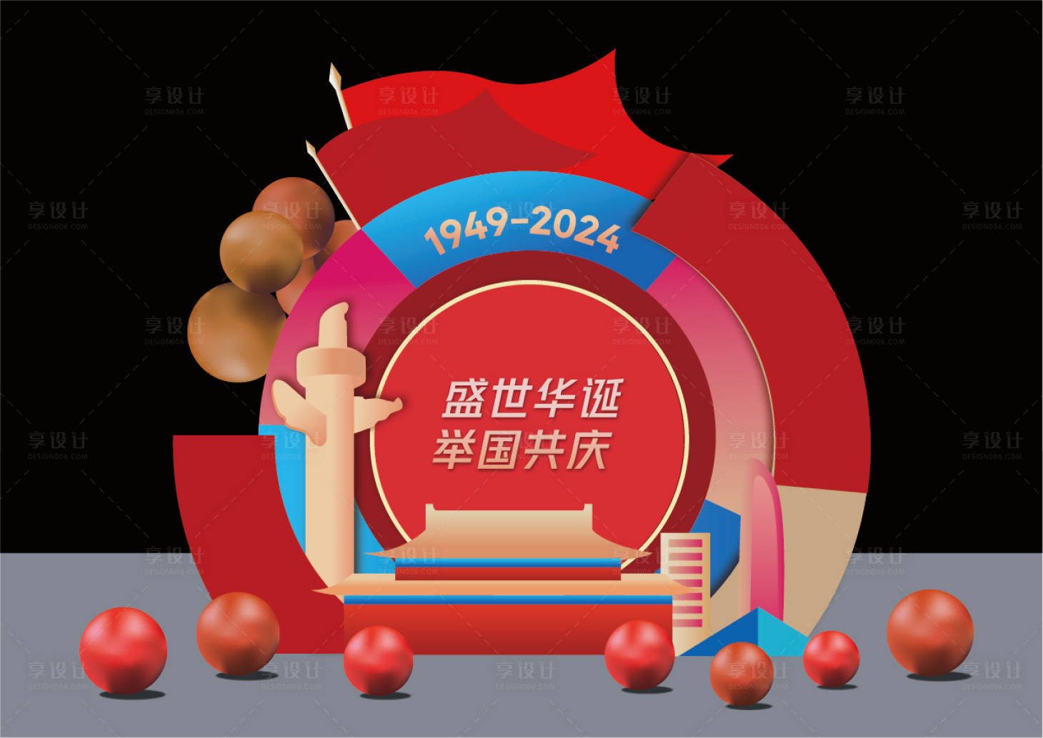 源文件下载【2024国庆节美陈堆头】编号：80620026511212177