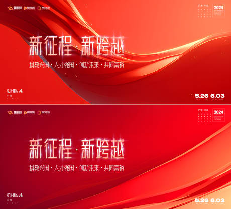 源文件下載【會議活動背景板】編號：61460026311565251