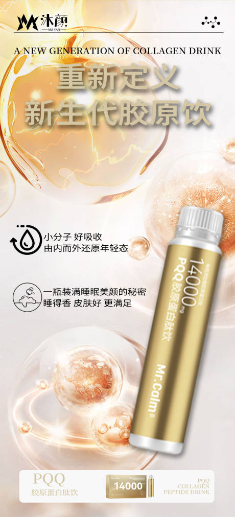 源文件下载【享设计】搜索编号：80380026510642223【饮品海报】