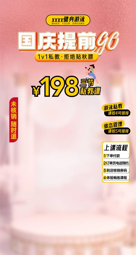 源文件下载【健身房抖音直播贴片】编号：43500026432354276