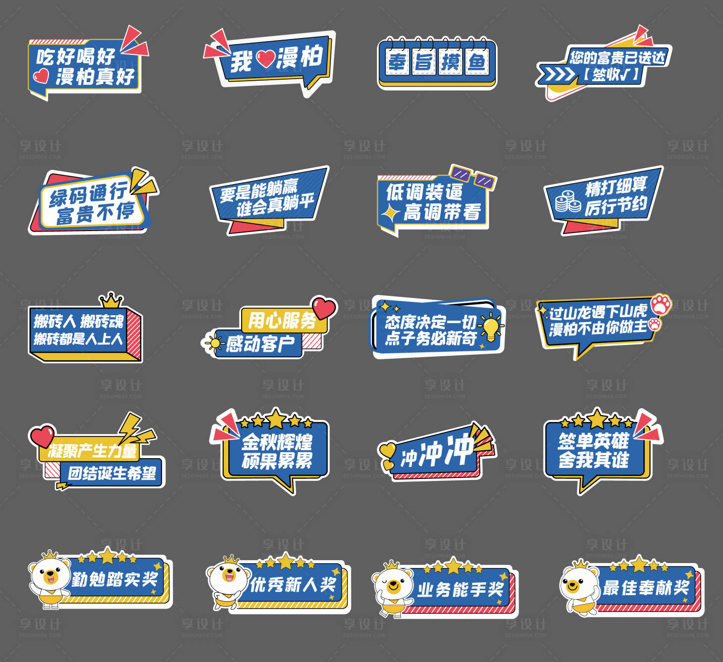 源文件下载【拓展活动手举牌】编号：27900026041469603