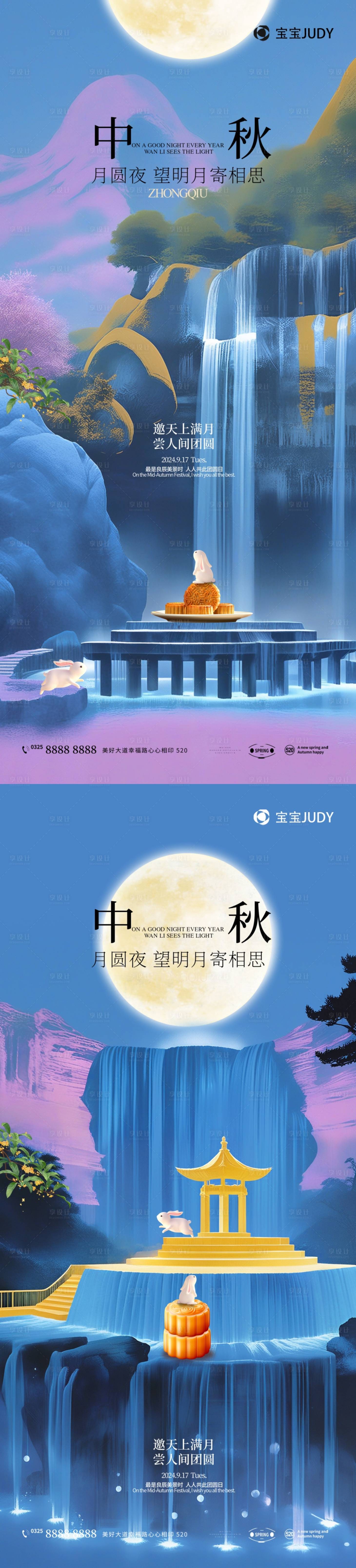 源文件下载【享设计】搜索编号：36370026207688070【中秋】