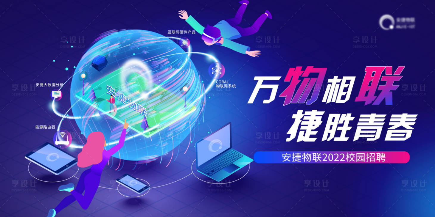 源文件下載【享設計】搜索編號：74820026172004600【科技背景板】