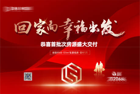 源文件下載【享設計】搜索編號：47870026059108574【交房主畫面】