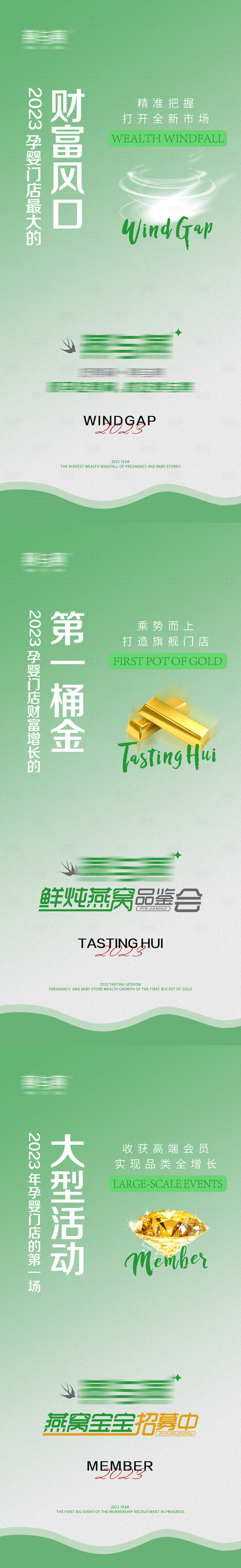 源文件下载【享设计】搜索编号：91630026234088964【燕富招商借势系列海报】