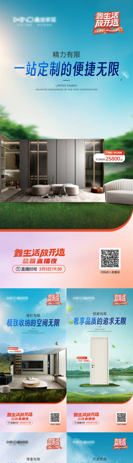 源文件下载【315家装利益点价格系列海报】编号：90340026322017943