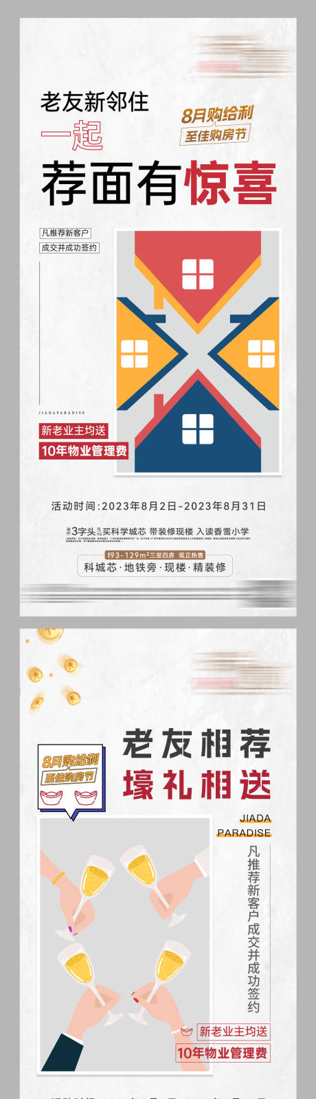 源文件下載【享設(shè)計(jì)】搜索編號(hào)：60610026388401625【老帶新】