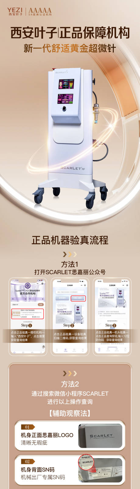 源文件下载【黄金超微针详情页】编号：34350026478189074