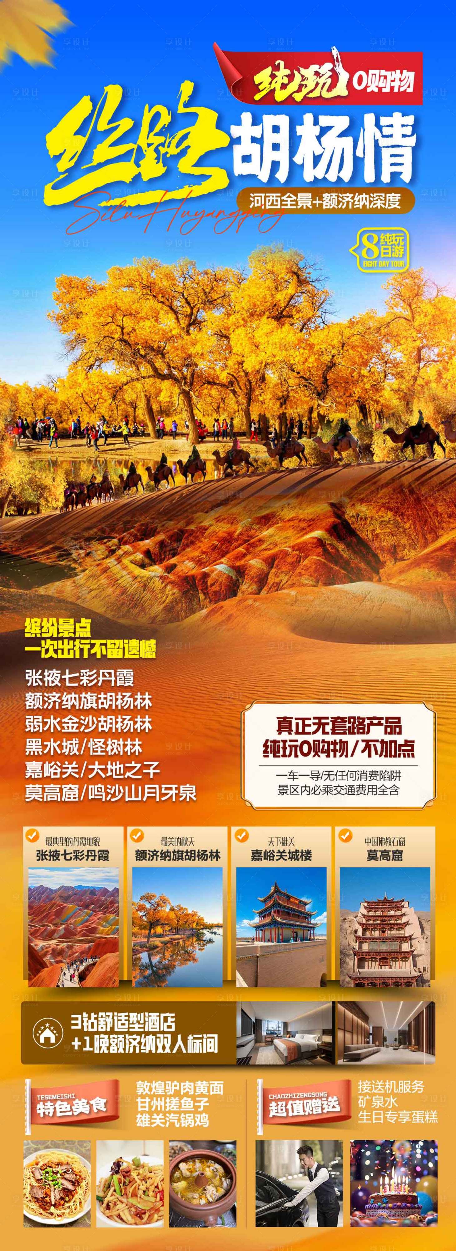 源文件下载【享设计】搜索编号：32430026127501521【江南】