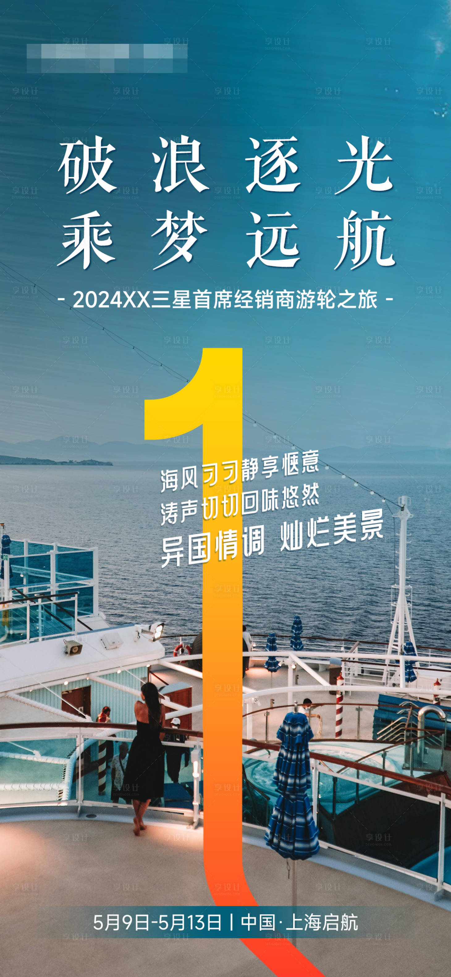 源文件下載【享設計】搜索編號：65250026135101326【倒計時吧】