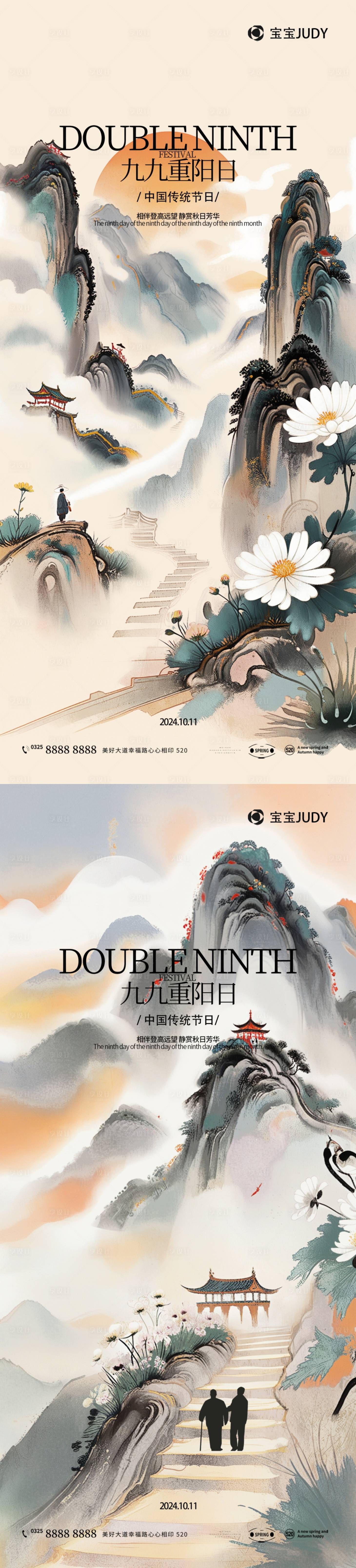 源文件下載【享設計】搜索編號：76200026272905065【重陽】