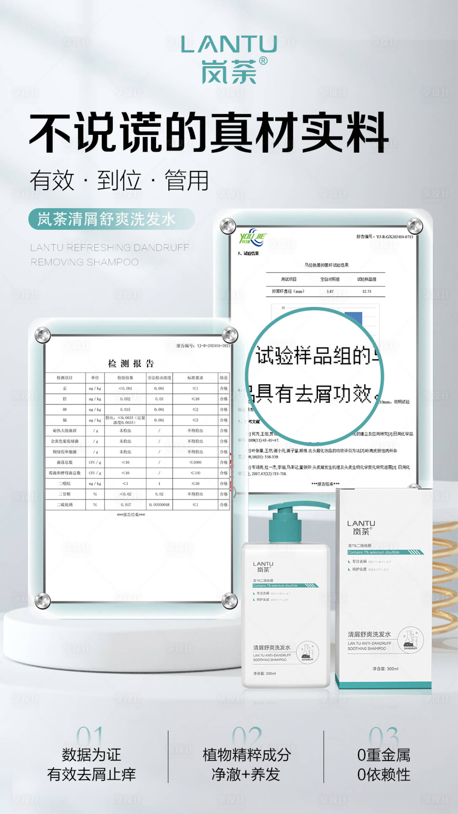 源文件下载【享设计】搜索编号：45190026301002864【产品检测证书海报】