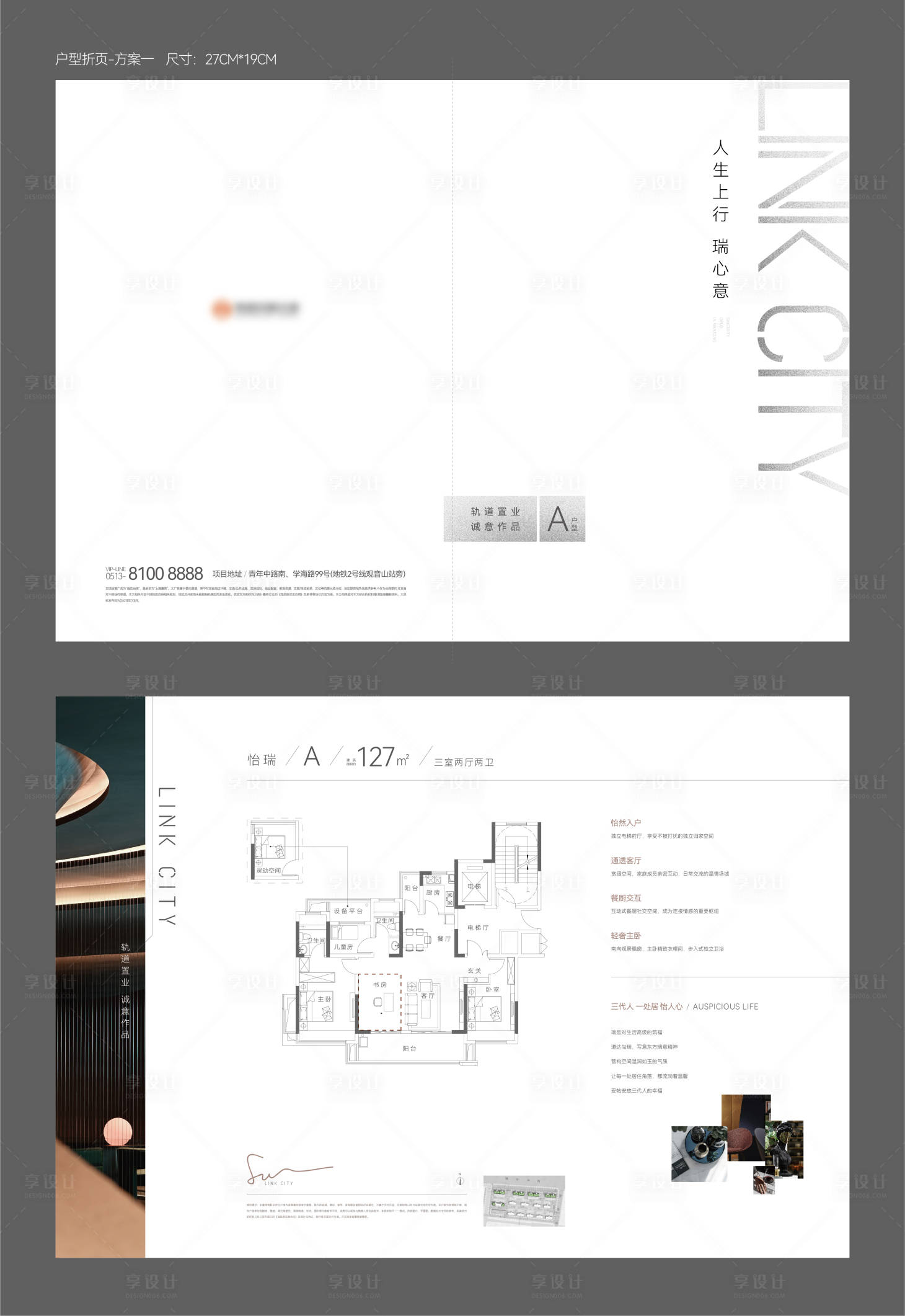 源文件下载【享设计】搜索编号：14580026146575178【宫格系列品牌活动KV逼格 】