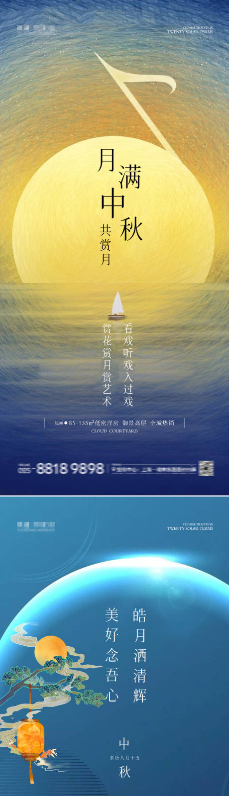 源文件下载【中秋节创意海报】编号：47860026311084132