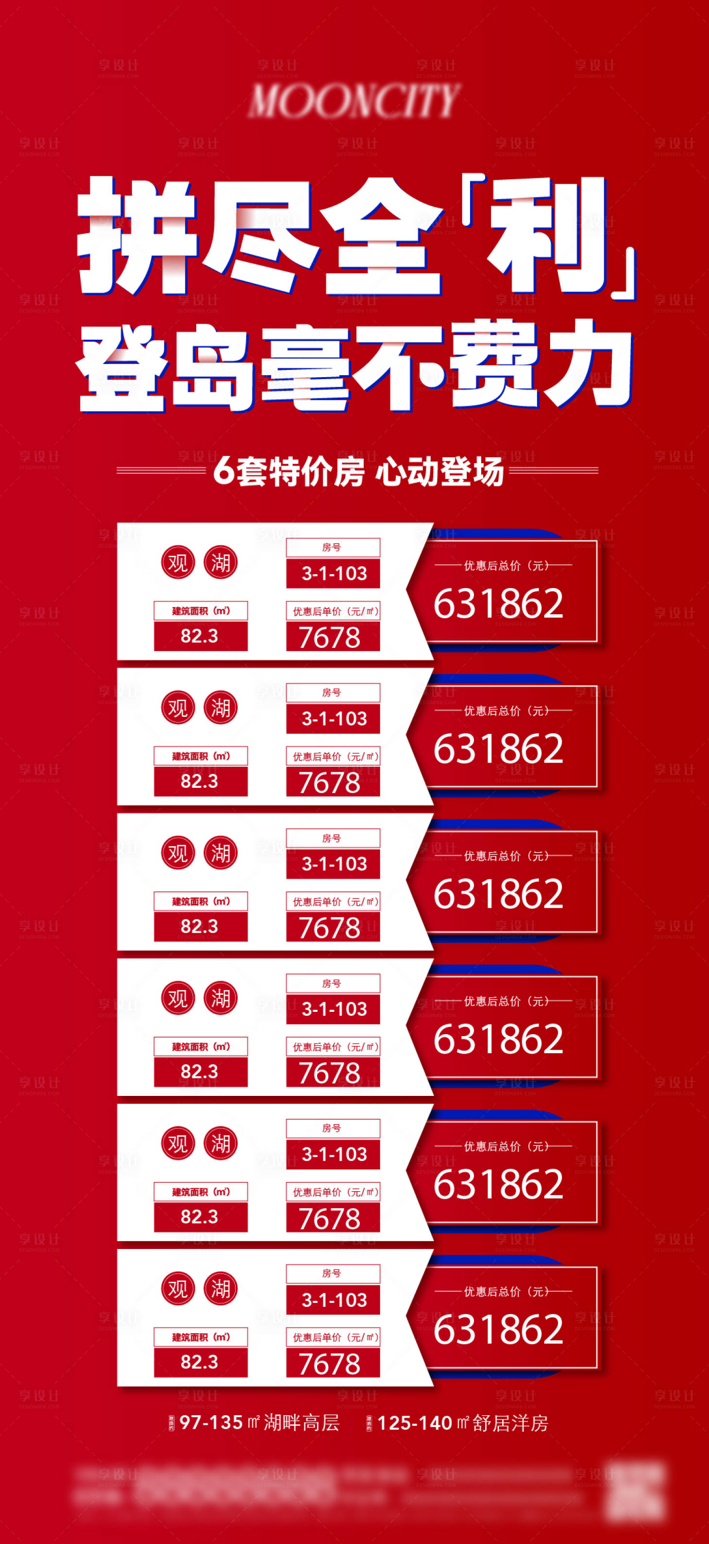 源文件下載【特價房 】編號：95560026032604763
