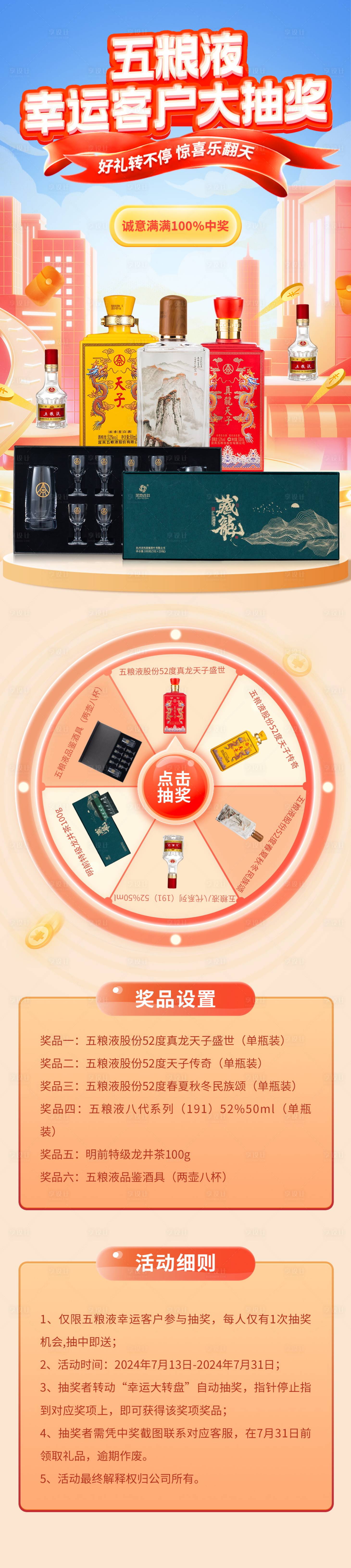源文件下載【享設計】搜索編號：10440026314101516【大抽獎活動首頁】