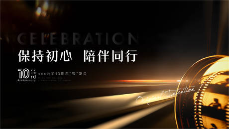 源文件下载【影视剪辑公司周年庆背景板】编号：71790026037404724