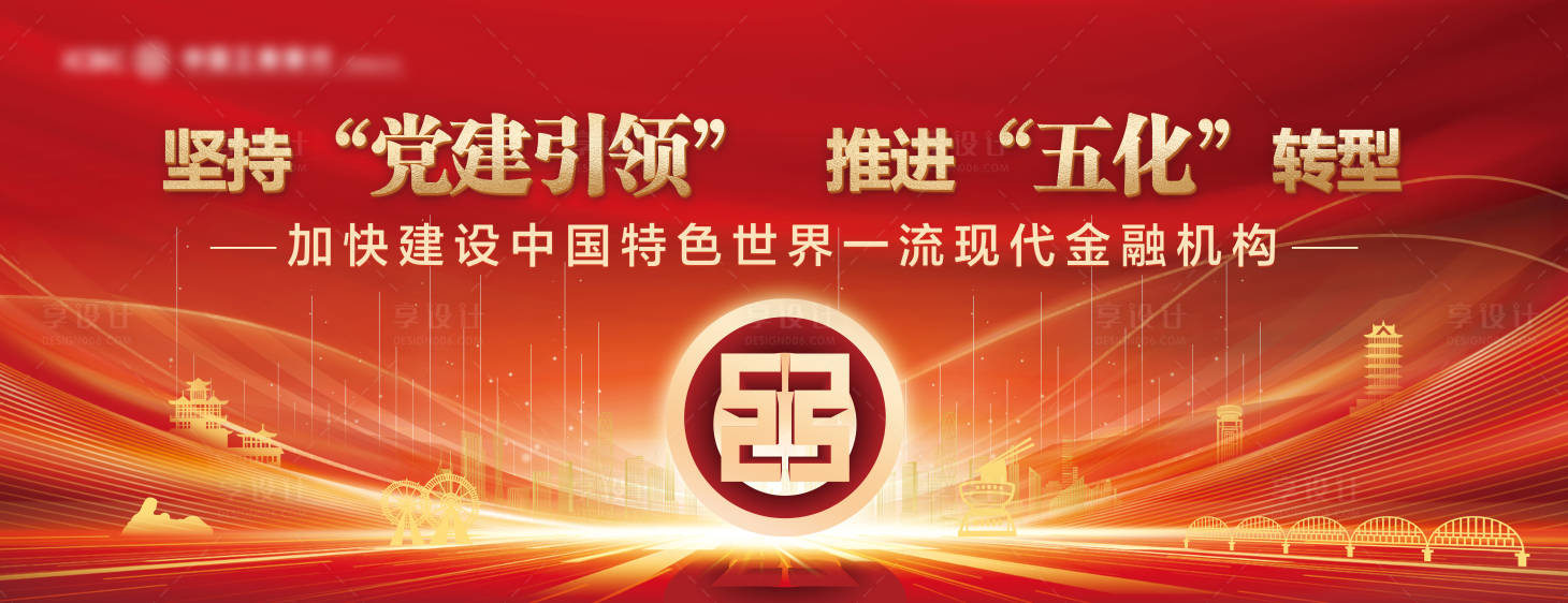 源文件下载【享设计】搜索编号：45970026165469610【党建背景】