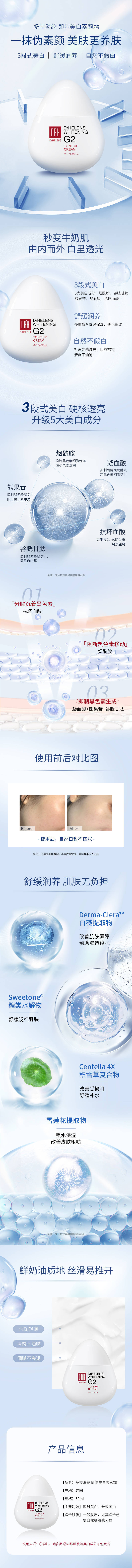 源文件下载【护肤品美白素颜霜】编号：57450026228871613