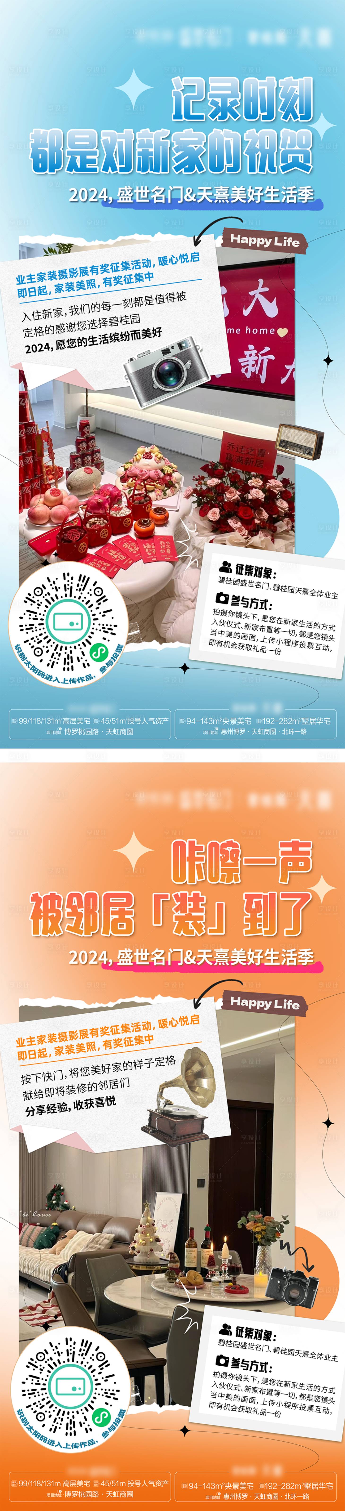 源文件下载【征集海报】编号：20010026347944845