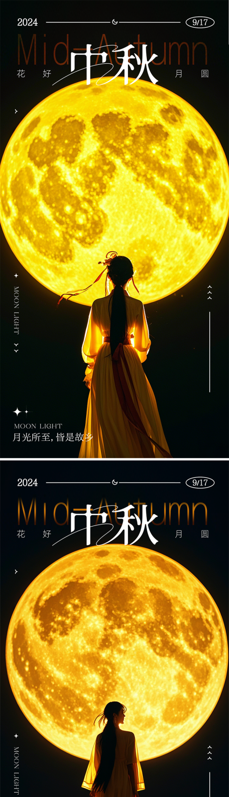 源文件下載【享設計】搜索編號：56790026194526691【中秋節海報】