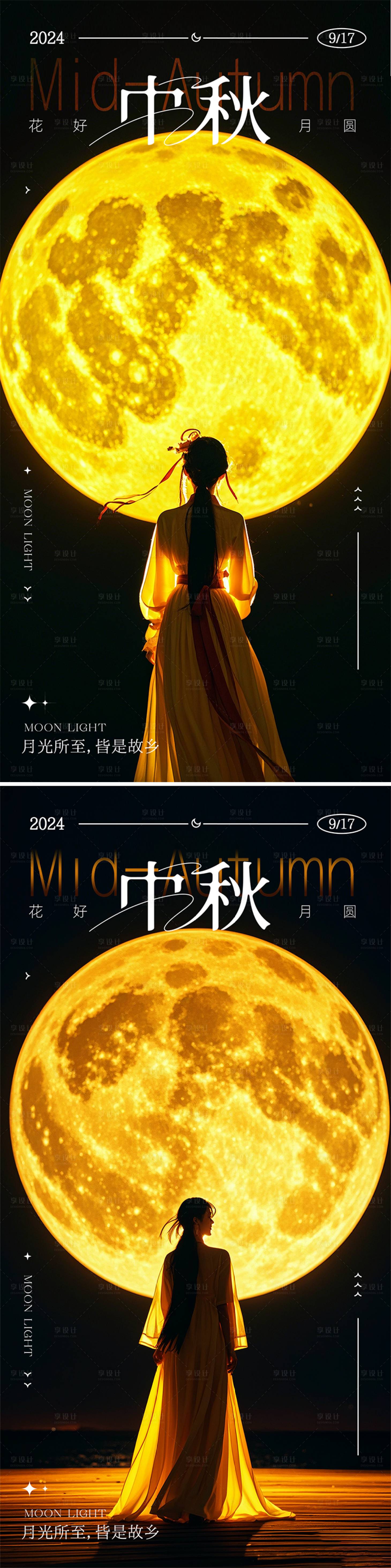 源文件下載【享設計】搜索編號：56790026194526691【中秋節海報】