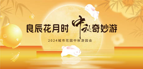 源文件下載【享設計】搜索編號：31810026262087505【中秋海報】